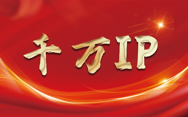 【包头代理IP】什么是静态IP？静态静态IP都能用来干什么？